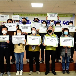 Korean nurses holding signs calling for global solidarity