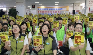 The Korean Health and Medical Workers' Union(KHMU) holds an all-out struggle rally
